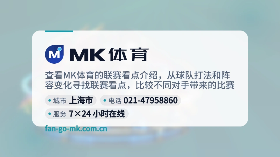 MK体育是谁